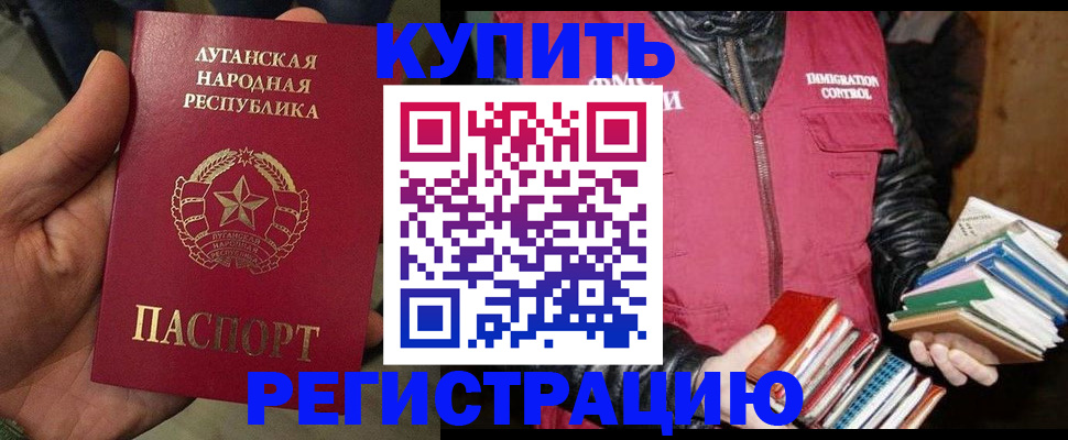 временная регистрация законно в Канаше