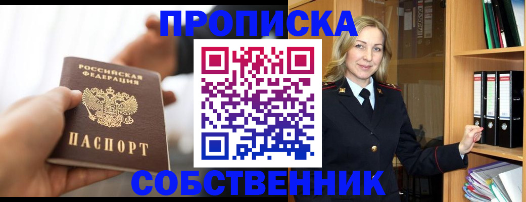 временная регистрация поиск в Канаше