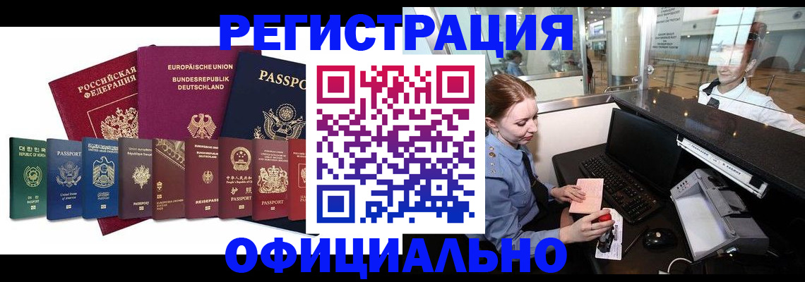 прописка для школы в Канаше